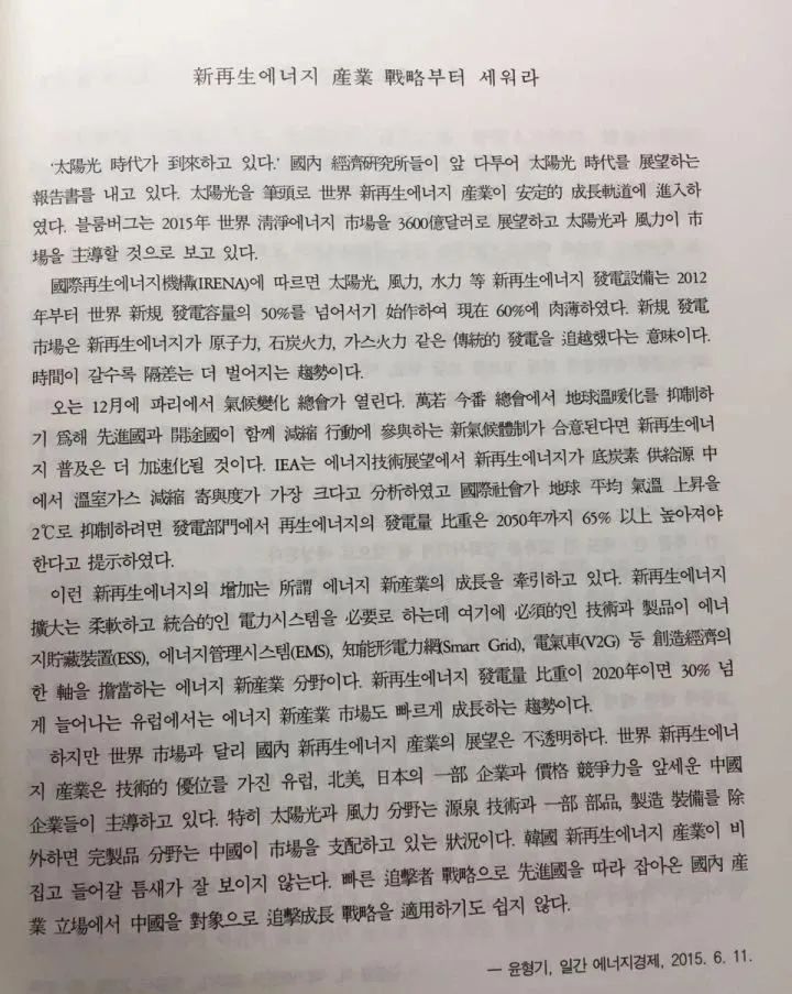 韩国又开始争论 教科书该不该用汉字 新民晚报 微信公众号文章阅读 Wemp