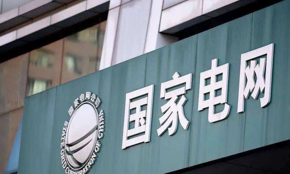 国家电网盈利能力不够？一年亏178亿，14亿人贡献的电费花哪了？_亏损_我国_企业