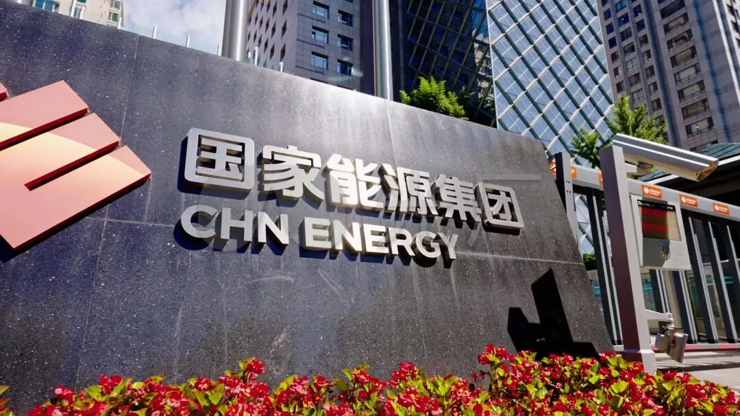 国家能源集团_3840X2160_高清视频素材下载(编号:8823104)_实拍视频_光厂(VJ师网) www.vjshi.com