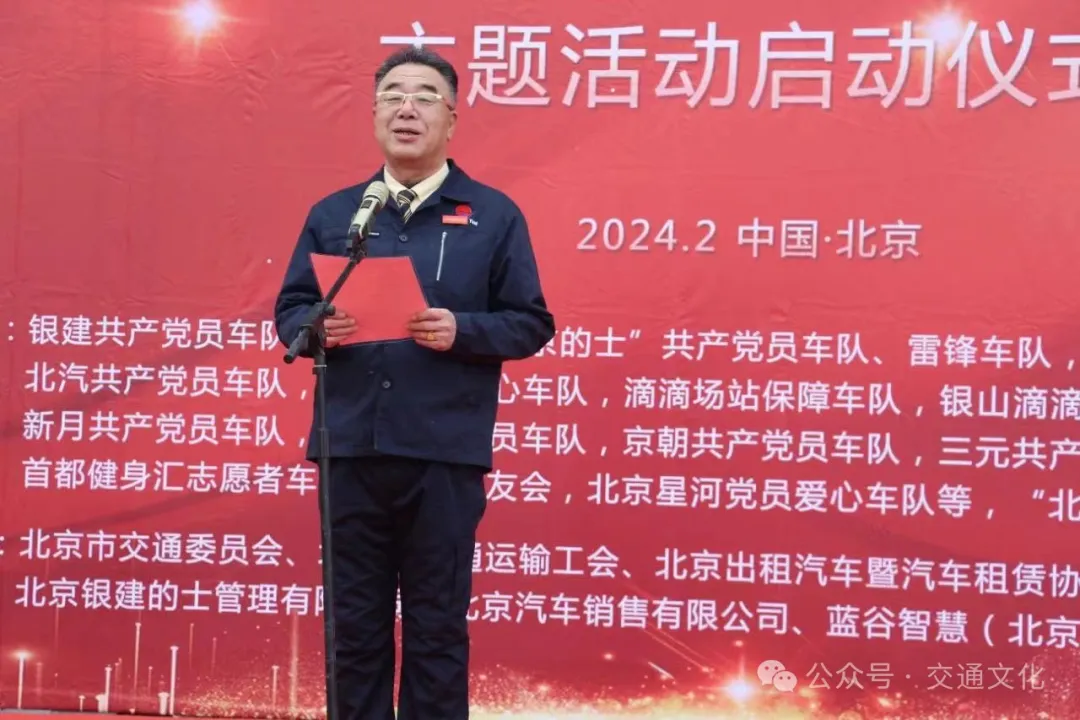 全程干货(海角图片大全大图)海角啥意思,2024年春运“的哥的姐拜大年·温暖回家路”在京发车(上),2024海角最新回家路,电影,插图11 全程干货(海角图片大全大图)海角啥意思,2024年春运“的哥的姐拜大年·温暖回家路”在京发车(上),2024海角最新回家路,电影,插图11