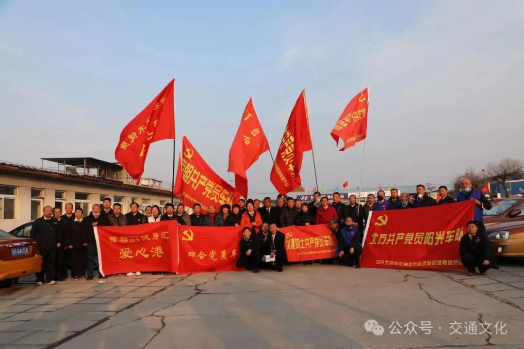 全程干货(海角图片大全大图)海角啥意思,2024年春运“的哥的姐拜大年·温暖回家路”在京发车(上),2024海角最新回家路,电影,插图9 全程干货(海角图片大全大图)海角啥意思,2024年春运“的哥的姐拜大年·温暖回家路”在京发车(上),2024海角最新回家路,电影,插图9