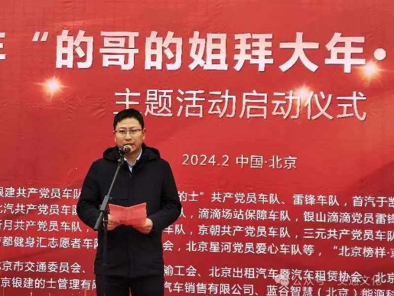 全程干货(海角图片大全大图)海角啥意思,2024年春运“的哥的姐拜大年·温暖回家路”在京发车(上),2024海角最新回家路,电影,插图12 全程干货(海角图片大全大图)海角啥意思,2024年春运“的哥的姐拜大年·温暖回家路”在京发车(上),2024海角最新回家路,电影,插图12