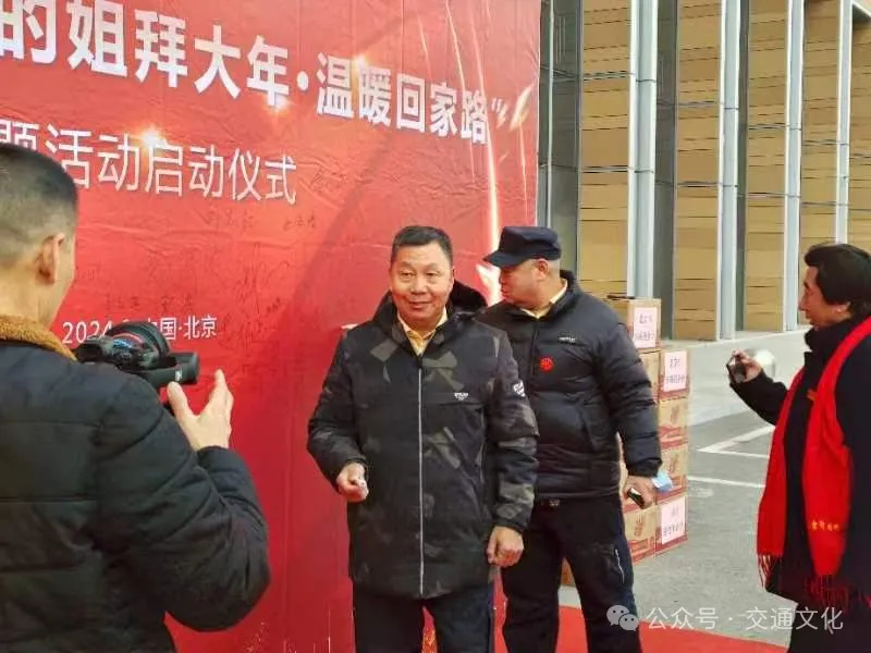 全程干货(海角图片大全大图)海角啥意思,2024年春运“的哥的姐拜大年·温暖回家路”在京发车(上),2024海角最新回家路,电影,插图6 全程干货(海角图片大全大图)海角啥意思,2024年春运“的哥的姐拜大年·温暖回家路”在京发车(上),2024海角最新回家路,电影,插图6