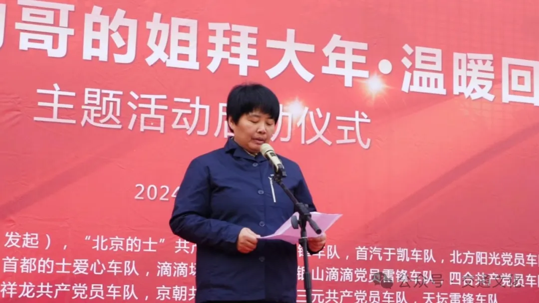 全程干货(海角图片大全大图)海角啥意思,2024年春运“的哥的姐拜大年·温暖回家路”在京发车(上),2024海角最新回家路,电影,插图10 全程干货(海角图片大全大图)海角啥意思,2024年春运“的哥的姐拜大年·温暖回家路”在京发车(上),2024海角最新回家路,电影,插图10