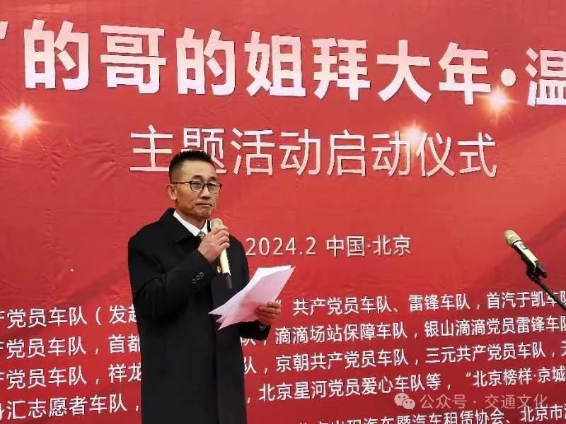 不看后悔(2024海角最新回家路线免费)2024海角最新回家路线网站,2024年春运“的哥的姐拜大年·温暖回家路”在京发车(中),2024海角最新回家路,看片,插图7 不看后悔(2024海角最新回家路线免费)2024海角最新回家路线网站,2024年春运“的哥的姐拜大年·温暖回家路”在京发车(中),2024海角最新回家路,看片,插图7