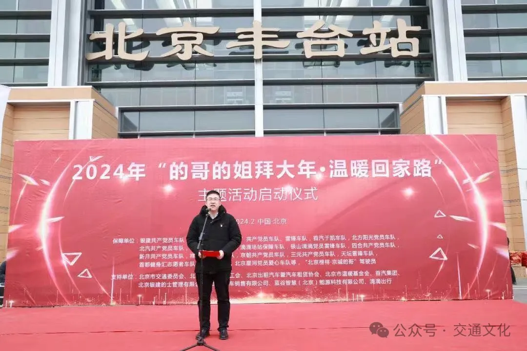 不看后悔(2024海角最新回家路线免费)2024海角最新回家路线网站,2024年春运“的哥的姐拜大年·温暖回家路”在京发车(中),2024海角最新回家路,看片,插图11 不看后悔(2024海角最新回家路线免费)2024海角最新回家路线网站,2024年春运“的哥的姐拜大年·温暖回家路”在京发车(中),2024海角最新回家路,看片,插图11
