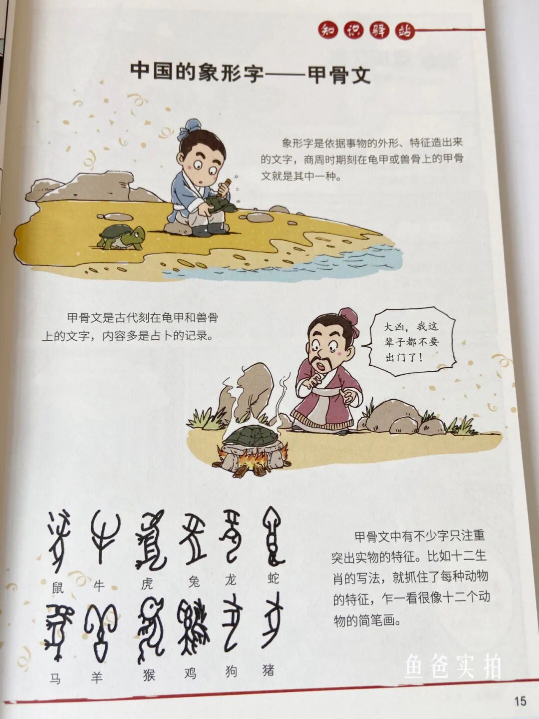 己思 预告丨一套漫画书 让孩子熟读中华上下五千年 好看过瘾长见识