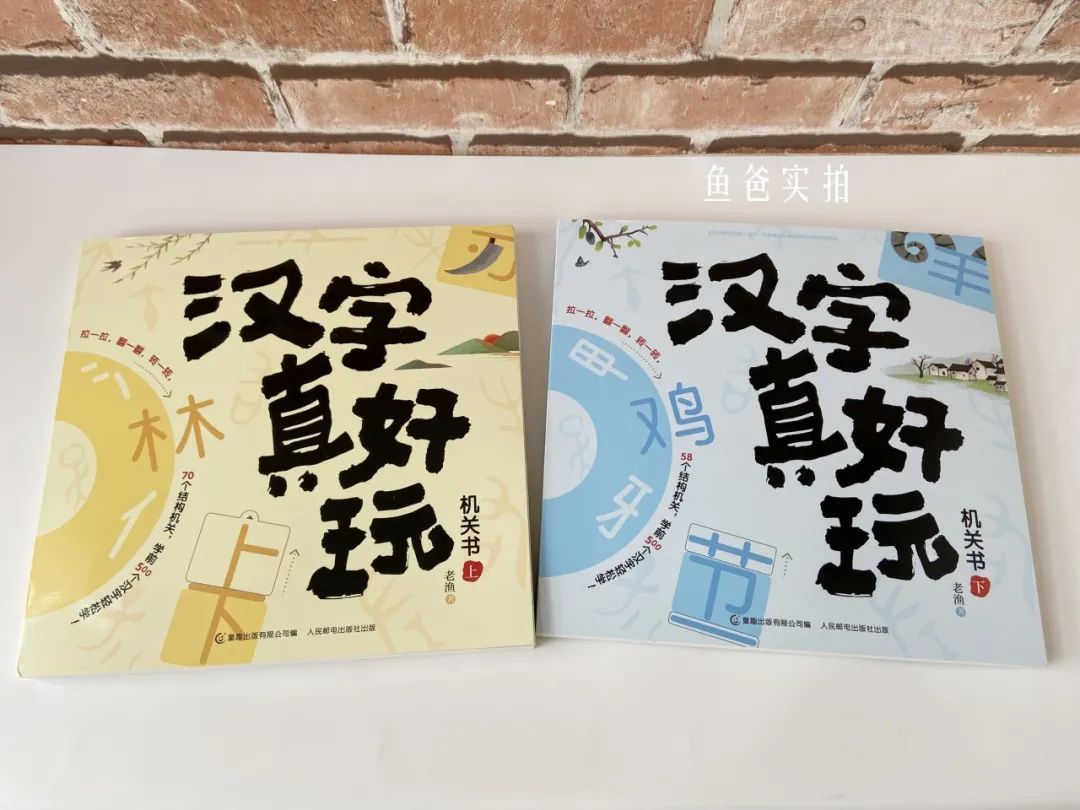 己思 预告丨抓住孩子识字启蒙关键期 认字原来可以这么简单 有趣