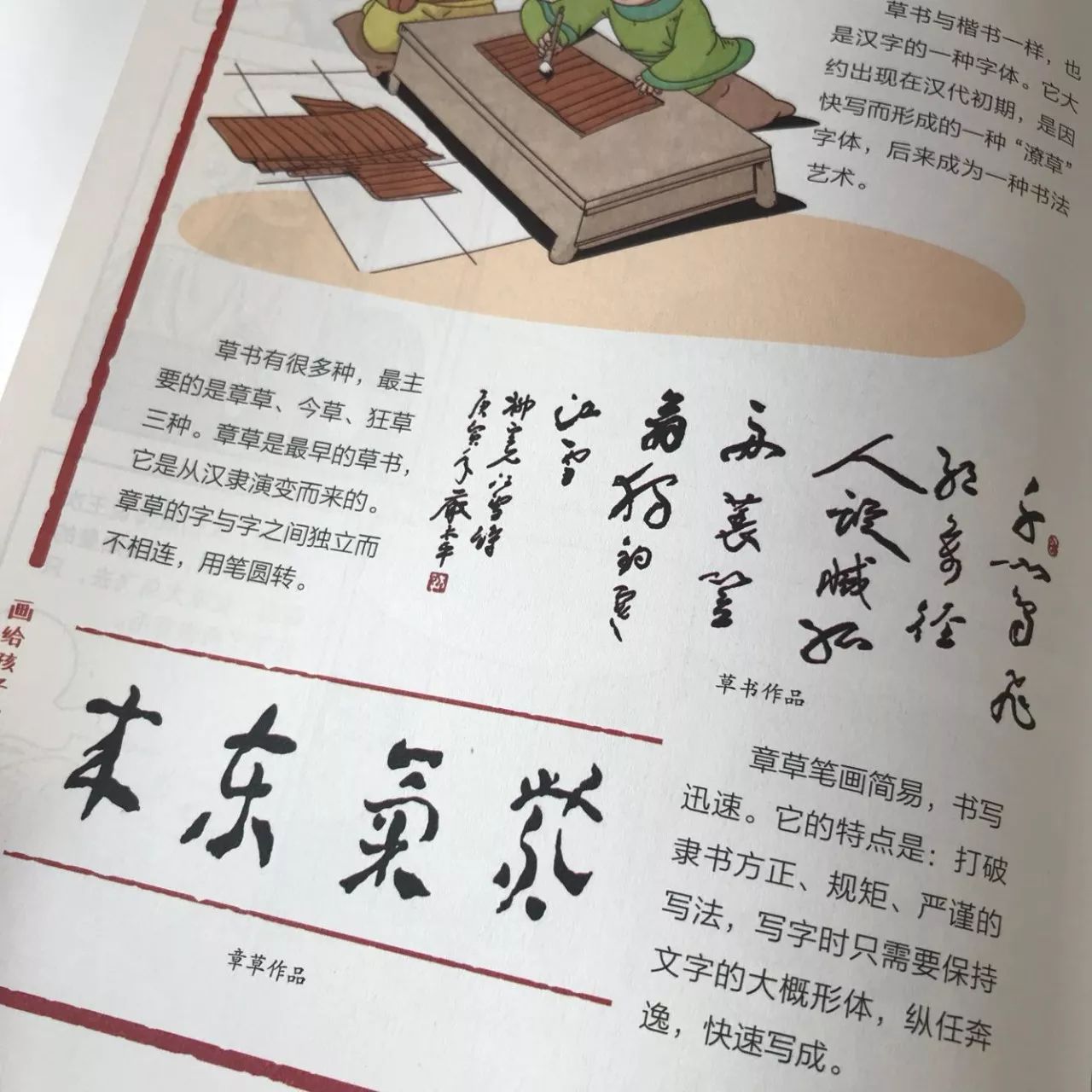 預吿丨原來認字還能這樣做 畫給孩子的漢字故事 讓孩子喜歡上漢字 養育男孩 微文庫