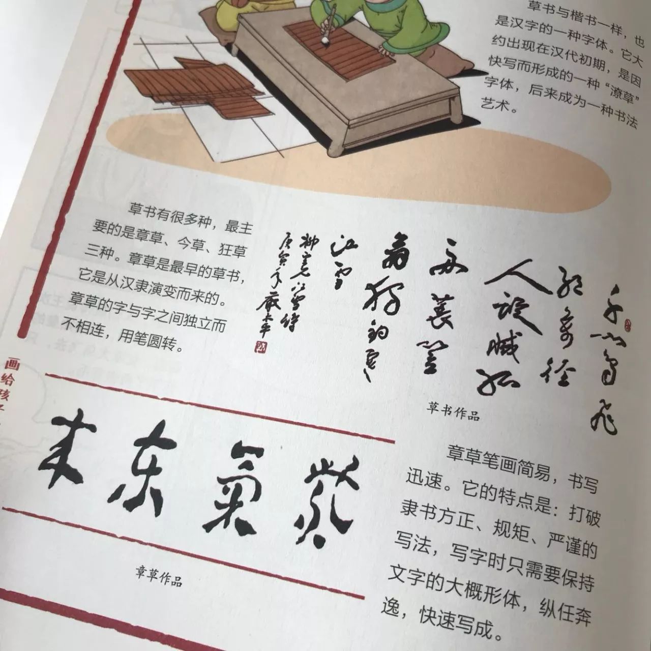 預告丨原來認字還能這樣做 畫給孩子的漢字故事 讓孩子喜歡上漢字 養育男孩 微文庫