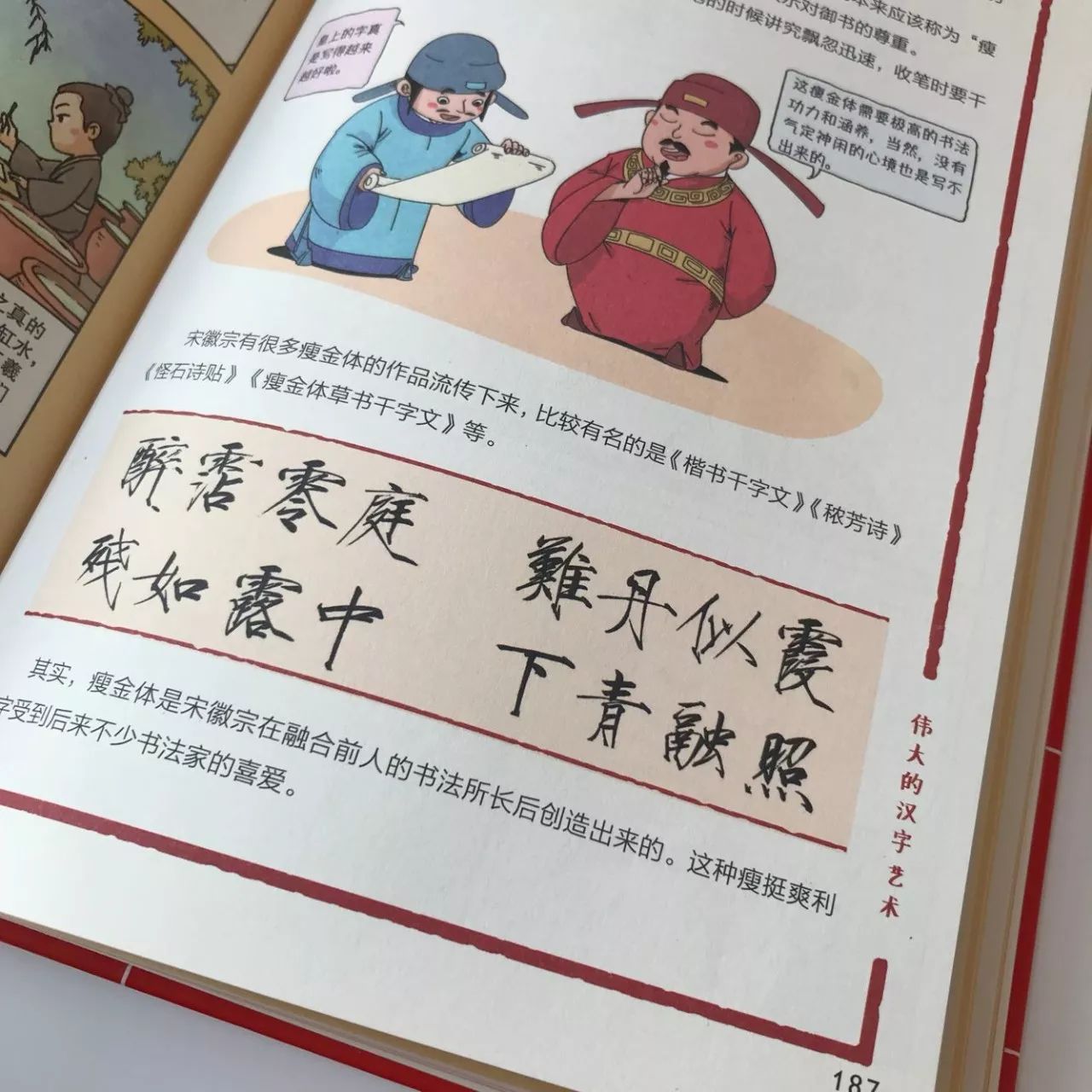 預告丨原來認字還能這樣做 畫給孩子的漢字故事 讓孩子喜歡上漢字 養育男孩 微文庫