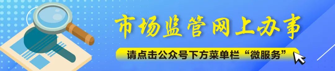 【食品安全宣传周②】推进协同共治！打造“食安之城”