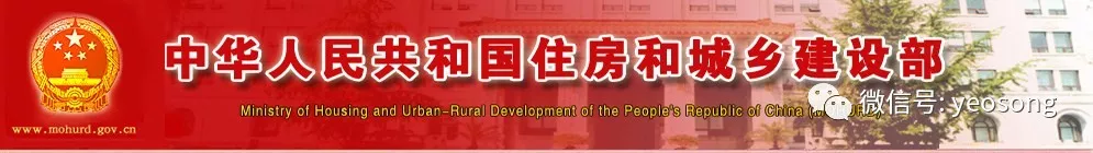 【新政】住建部正式发文:取消物业服务企业资质核定! 【新政】住建部正式发文:取消物业服务企业资质核定!