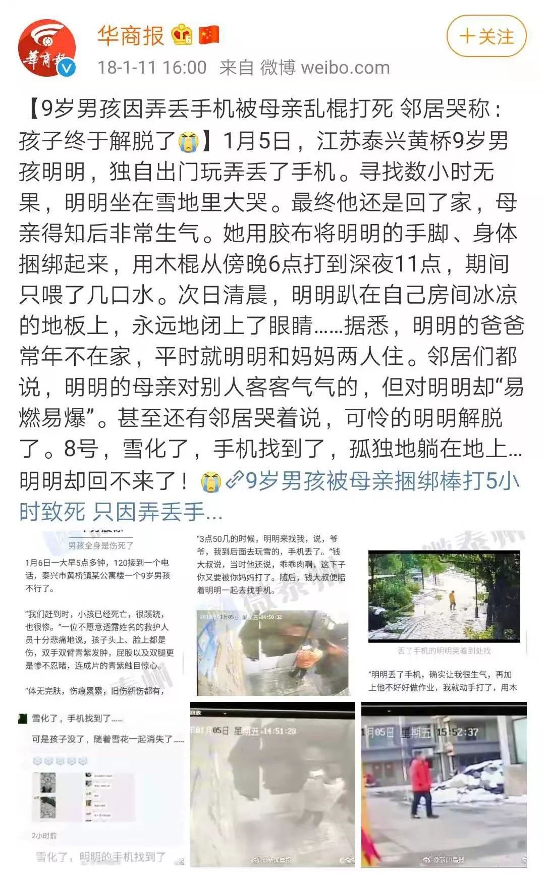 4個月寶寶被爸爸兩次抱摔致死，原因令人憤怒！ 親子 第4張