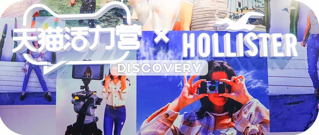 9月返校季！美式加州 “小海鸥”空降魔都，带来超in活力营！