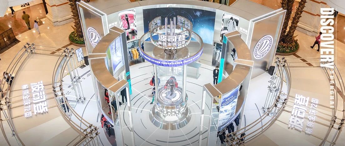 硬核新风暴！波司登限时快闪强势登陆环球港！