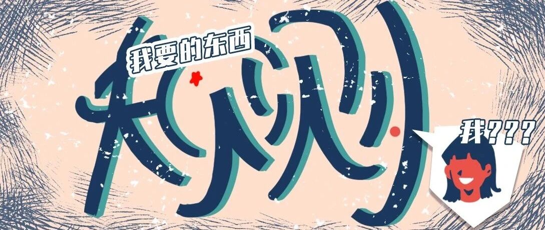 《上海人双十一图鉴》