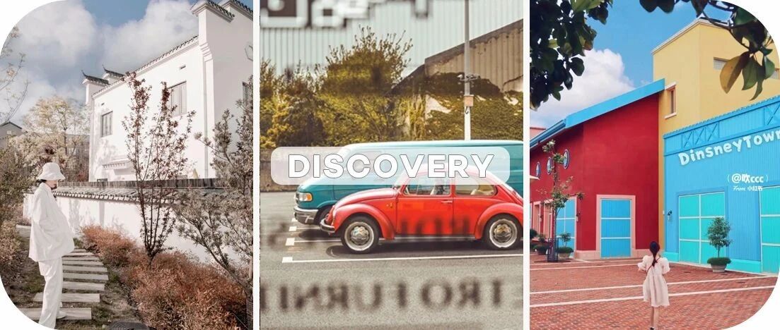 魔都哪里最好拍？10大免费拍照圣地来了！