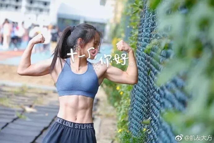 【美女】21岁宁大女学生，宿舍练出8块腹肌后，打败沈腾征服杨幂，引3.4亿人围观（视频/组图） - 2