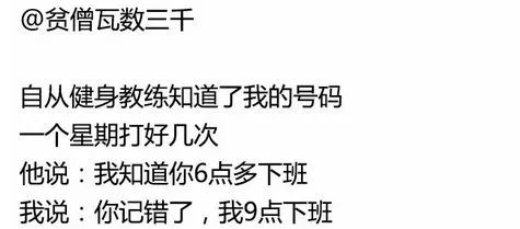 健身教練與女學員聊天紀錄曝光，這也太太刺激了... 運動 第36張