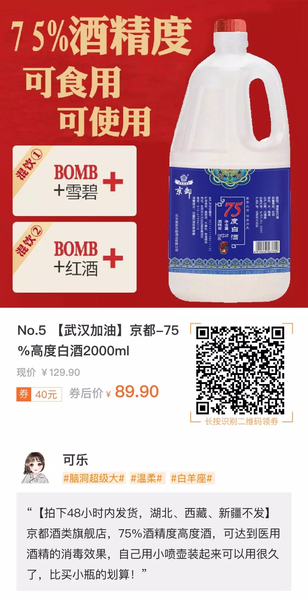 阿里自营 72小时内发货 75 酒精消毒喷雾铝罐175ml 券后仅需23 9元 健身训练营 微信公众号文章阅读 Wemp