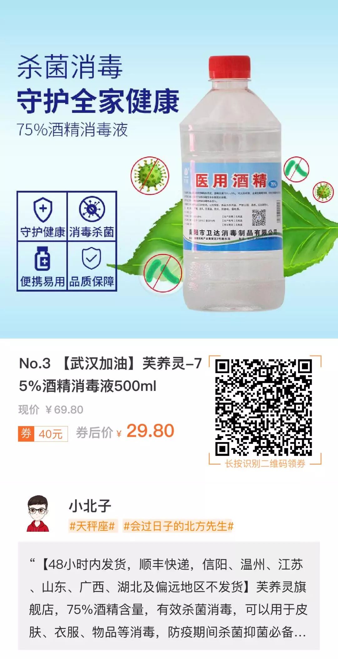 阿里自营 72小时内发货 75 酒精消毒喷雾铝罐175ml 券后仅需23 9元 健身训练营 微信公众号文章阅读 Wemp