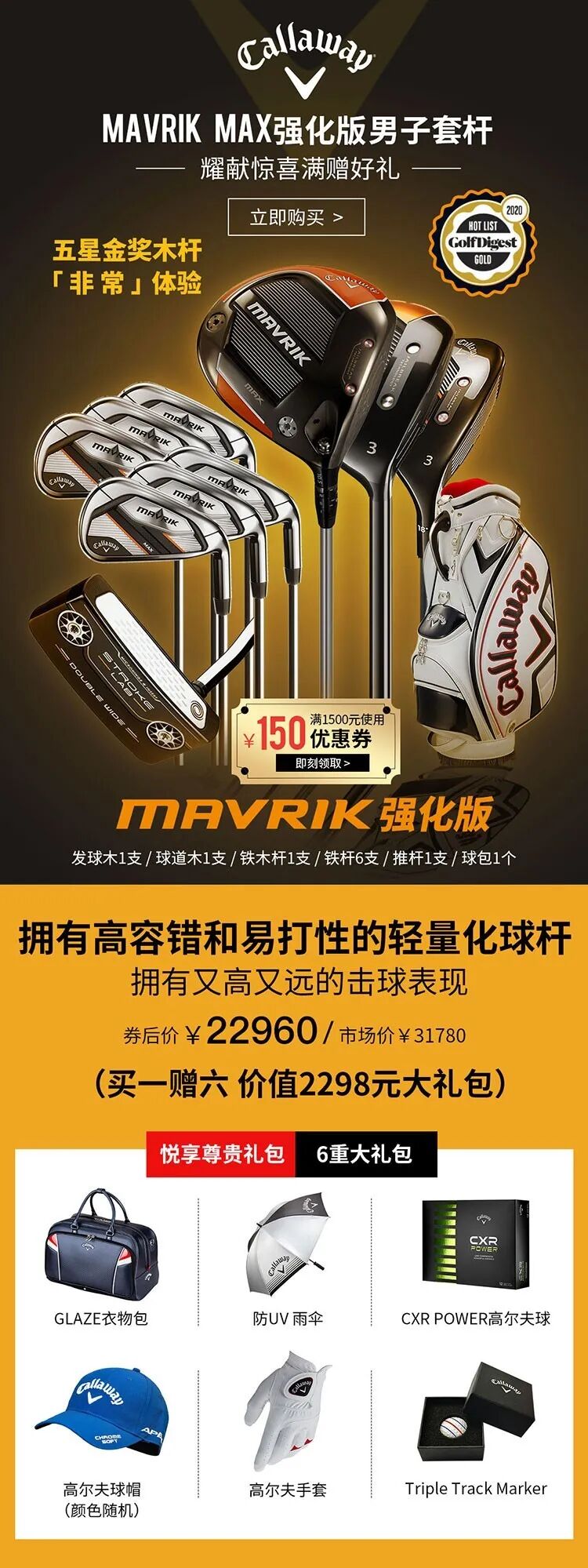 双重福利|卡拉威天猫旗舰店盛大开业啦！