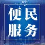 便民！阳山赏花专线双层巴士开通啦！