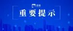 @所有人，截止2月2日，连续7天！！