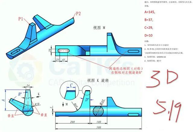 【6/15更新】一个比较古怪的CAD三维模型，看似简单，画对的却很少，你能吗？的图1