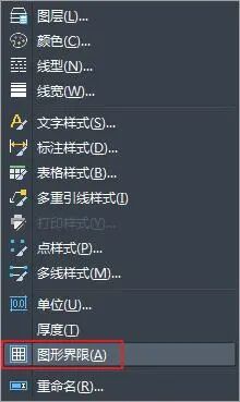 【5/19更新】如何设置绘图环境与图纸尺寸？的图6