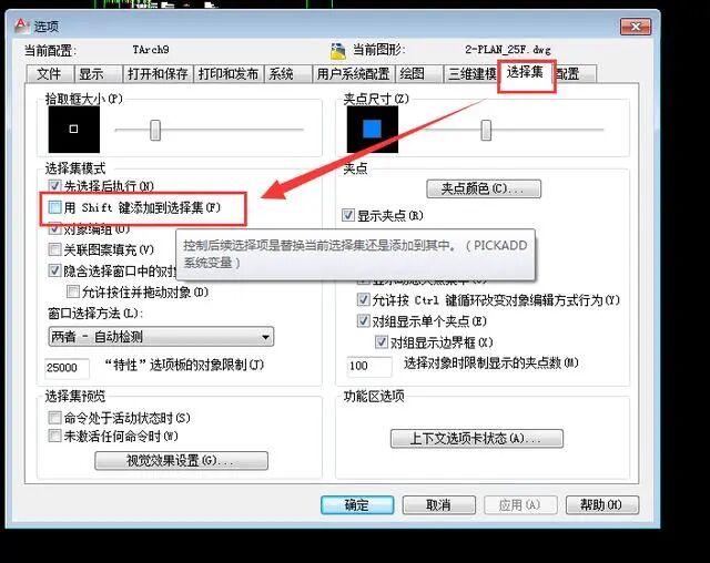反选快捷键ctrl加什么_vc快捷键是ctrl加什么_ctrl加shift键分号