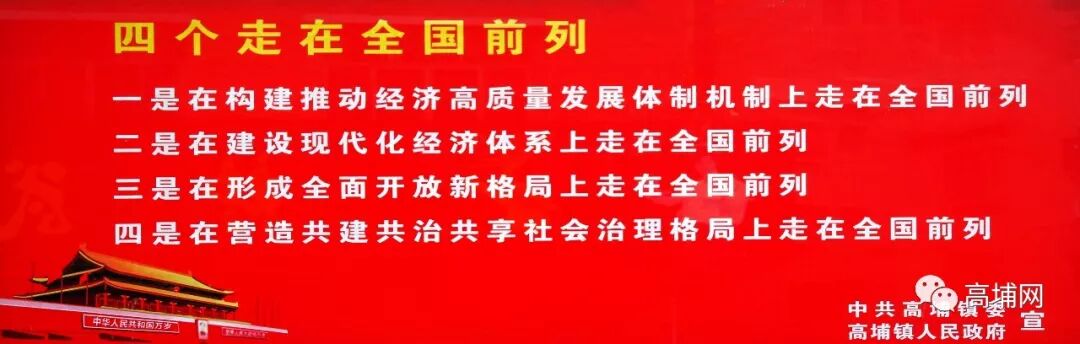 高埔葵坑瑞福路 王爷窝 公王老爷庙重建 高埔平台 微信公众号文章阅读 Wemp