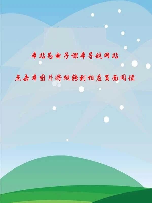 24.5 相似三角形的性质(Page32) 沪教版九年级数学上册电子课本 24.5 相似三角形的性质(Page32) 沪教版九年级数学上册电子课本