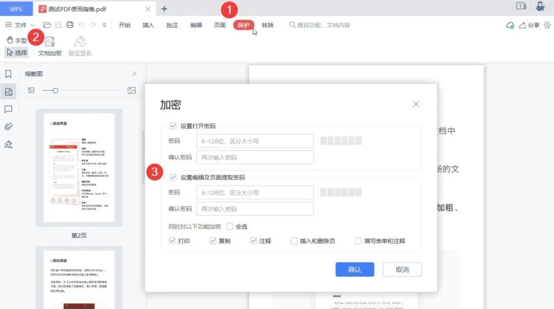 wps怎么取消批注模式_wps pdf显示批注_wps取消批注