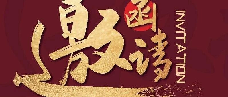 【邀请函】1000位医药企业家相约成都│探索创新、买卖药品持有人