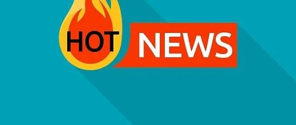 近日药闻：辉瑞新冠疫苗三期临床有效率达90%，艾力斯上市科创板