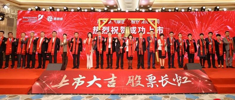 刚刚！知名药企，正式上市