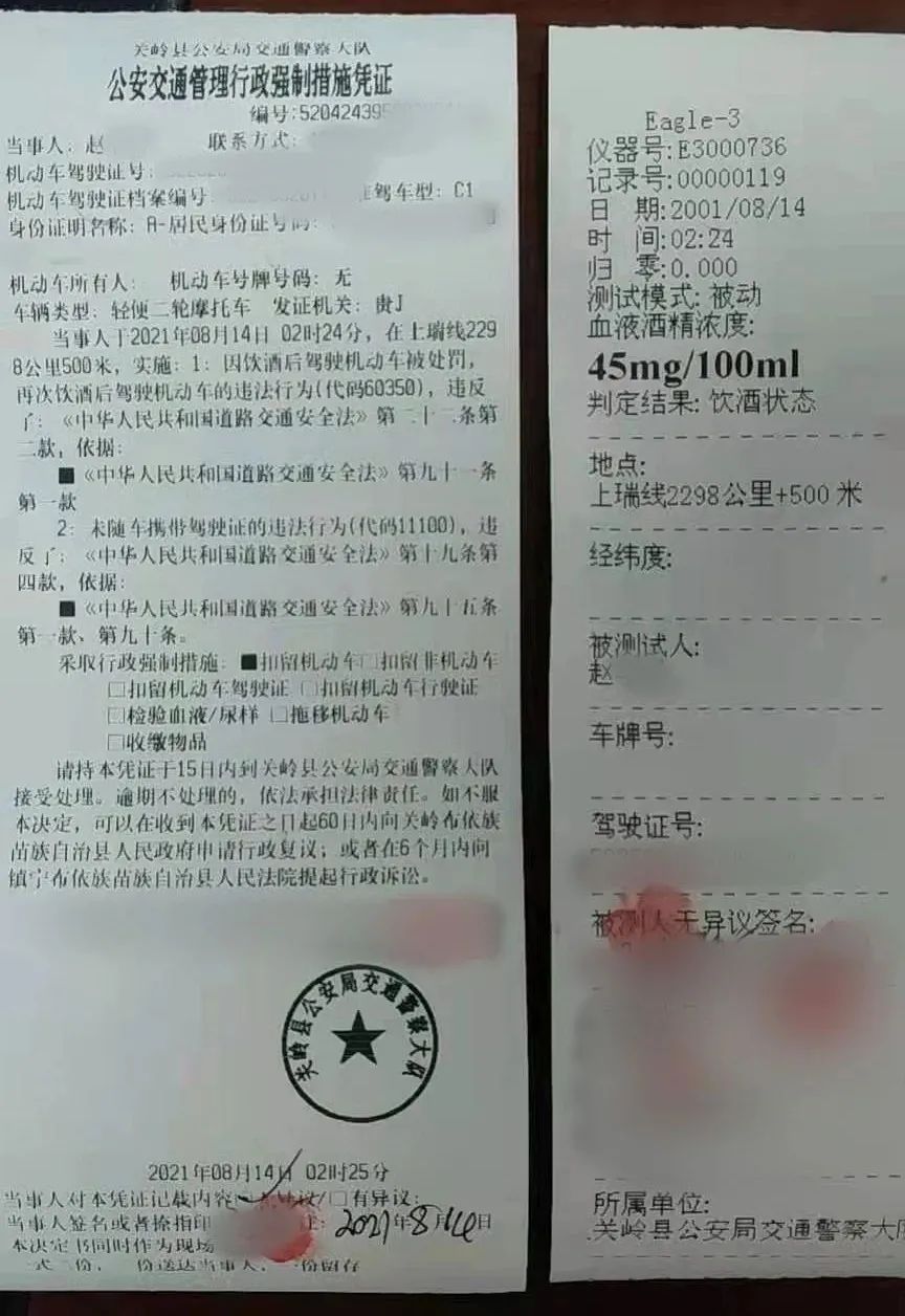 安顺交警提醒:饮酒驾驶害人害己,不仅要罚,更要改正.