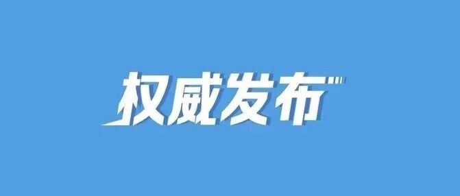 中央军委主席习近平签署命令，发布《军队装备试验鉴定规定》