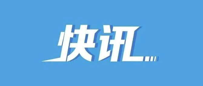 习近平签署中央军委2022年1号命令，向全军发布开训动员令