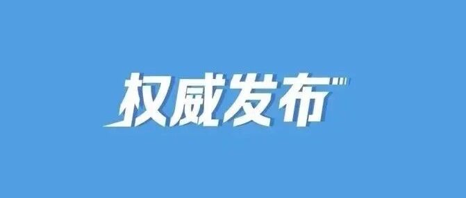 中共中央办公厅印发《事业单位领导人员管理规定》