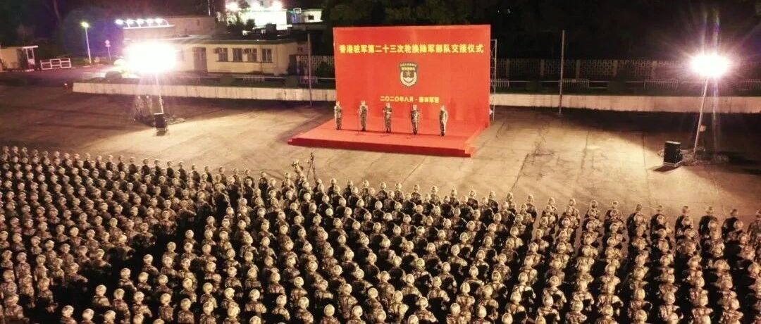 中央军委命令，驻港部队海陆空三军轮换