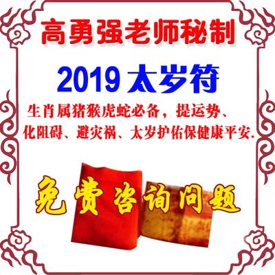 本命年到底有多不顺？不可不看！