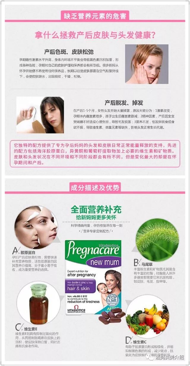 英国孕妇保健品no 1 Vitabiotics Pregnacare 维百莱 终极收藏版 自由微信 Freewechat