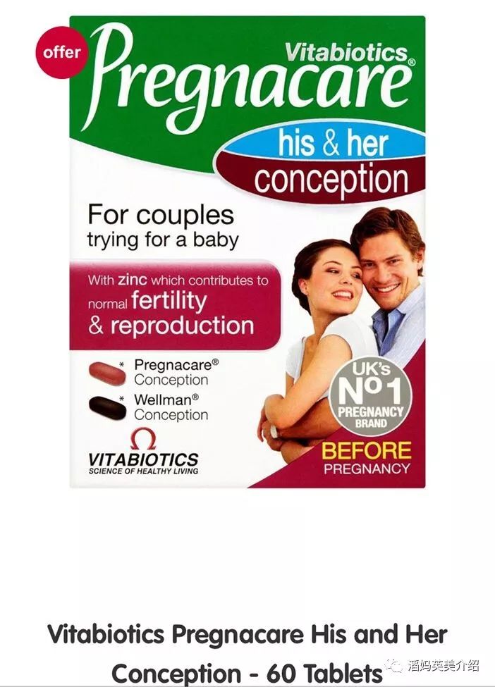 英国孕妇保健品no 1 Vitabiotics Pregnacare 维百莱 终极收藏版 自由微信 Freewechat