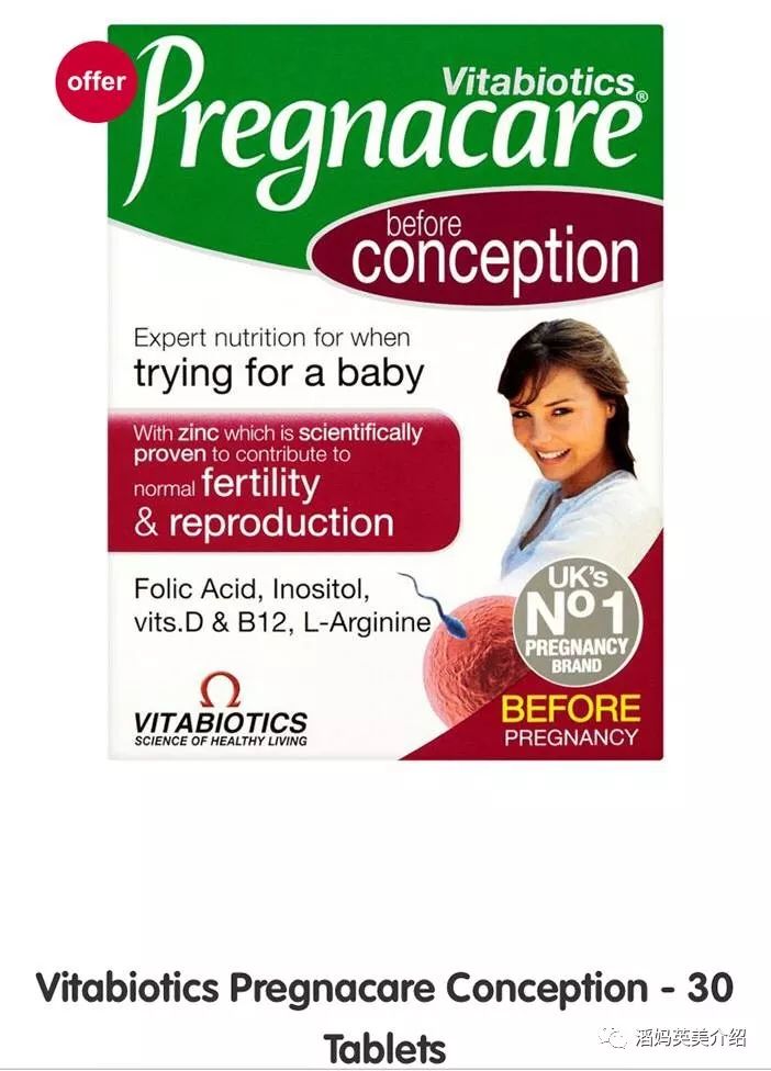 英国孕妇保健品no 1 Vitabiotics Pregnacare 维百莱 终极收藏版 自由微信 Freewechat