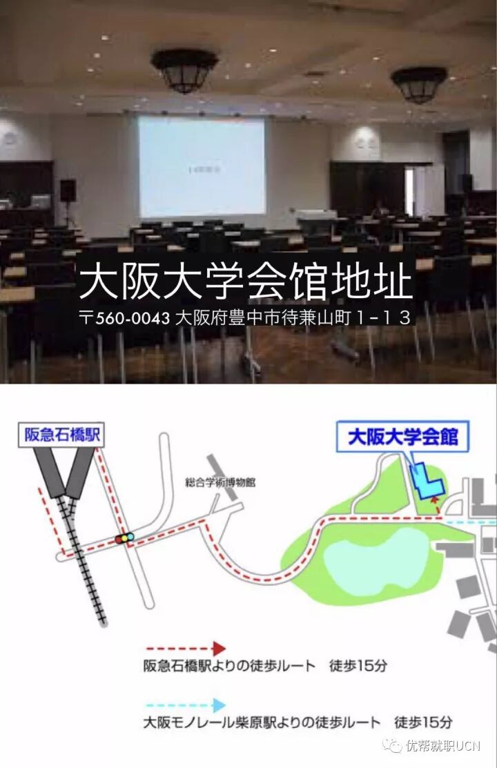 未来以来 你来不来 优帮就职讲座兼内定者交流会 优帮就职ucn 微信公众号文章阅读 Wemp