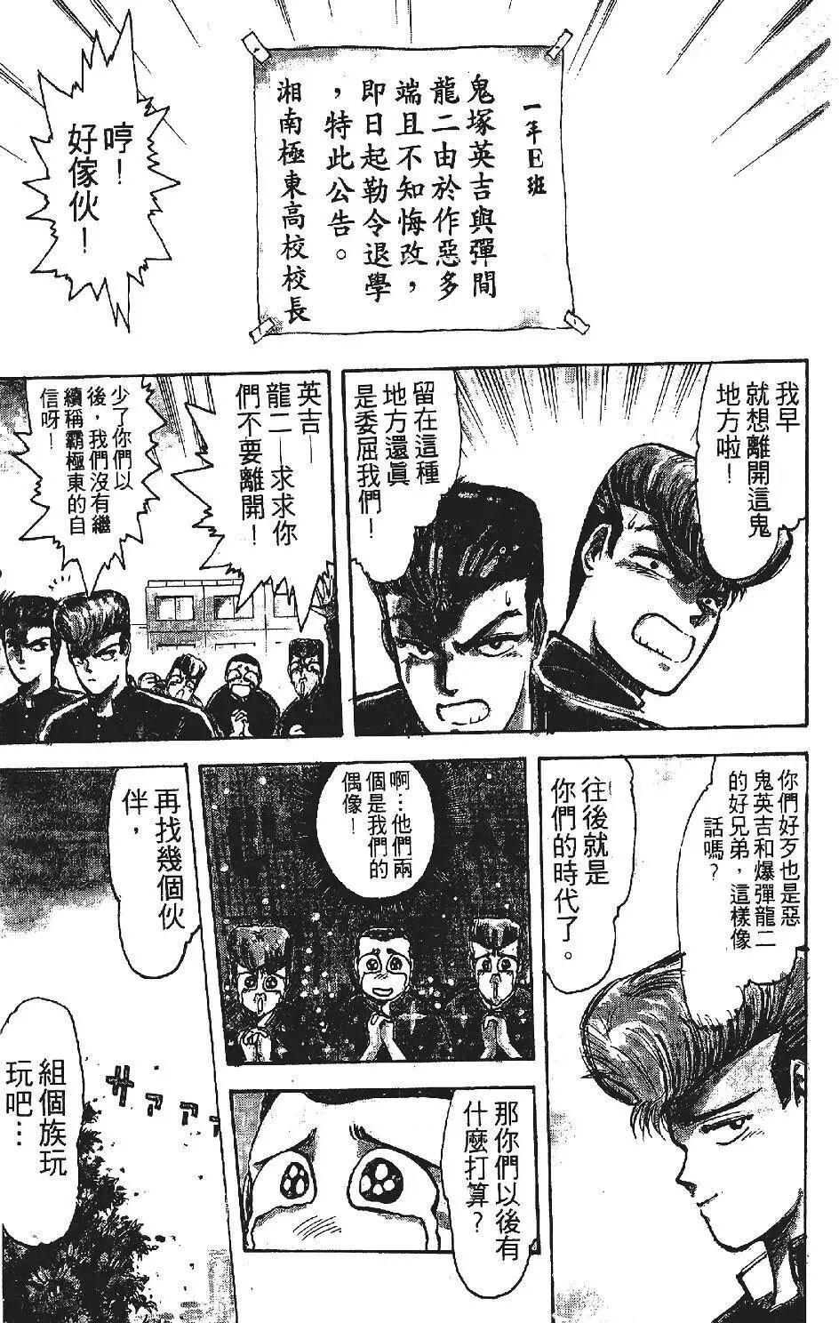 小智の漫画推荐28 湘南纯爱组 房产新闻