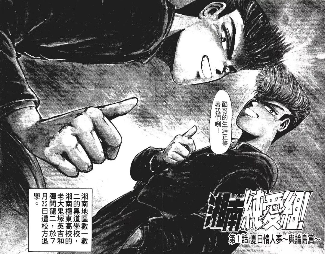 小智の漫画推荐28 湘南纯爱组 房产新闻